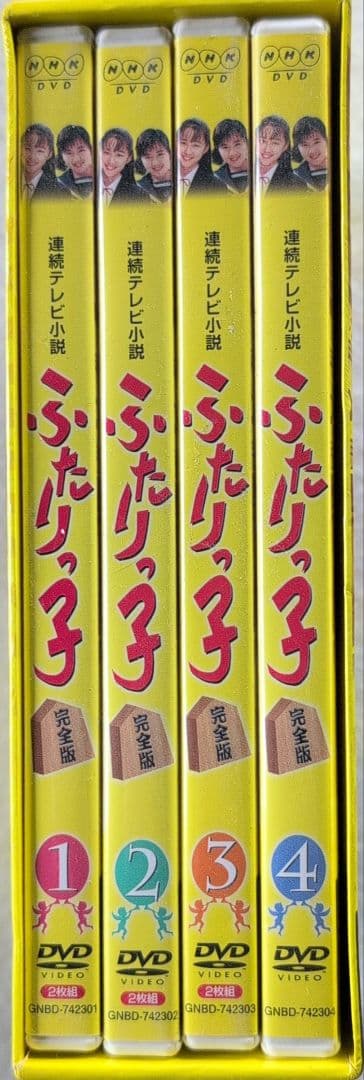連続テレビ小説 ふたりっ子 完全版 DVD-BOX Ⅰ〈7枚組〉