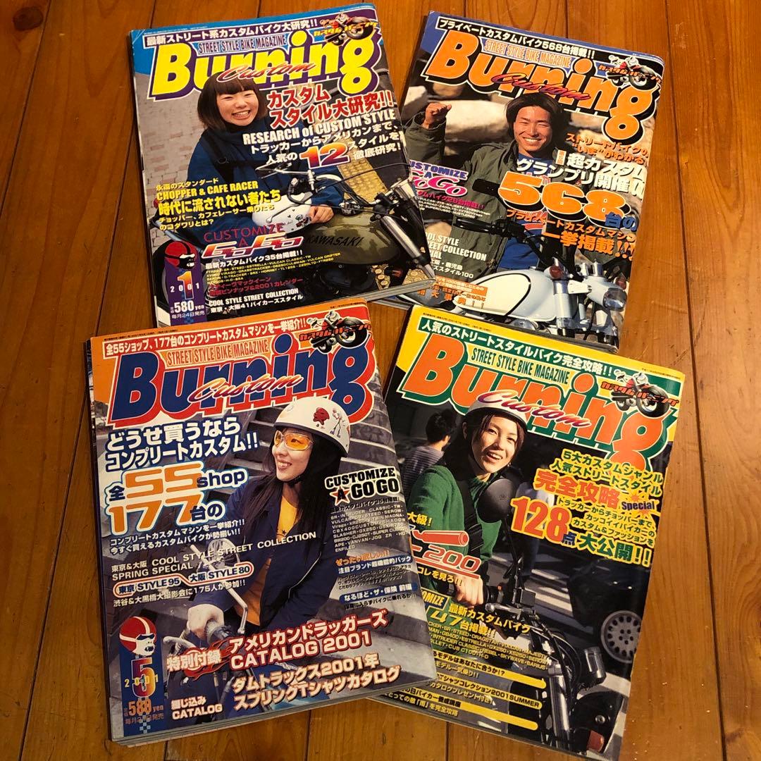 Custom Burning カスタムバーニング / 15冊セット - メルカリ