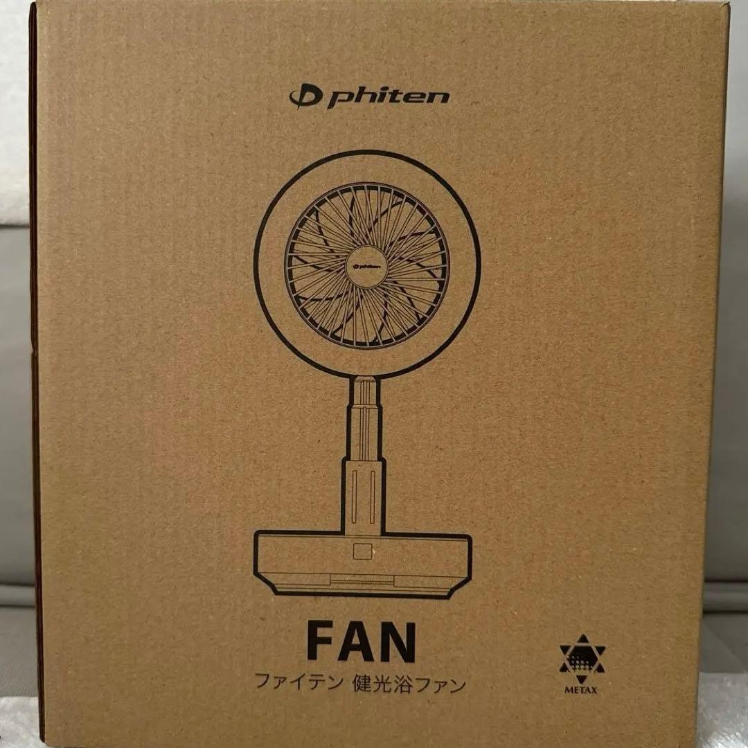 完売品）ファイテン 健光浴ファン ※定価:税込¥38,500 - メルカリ