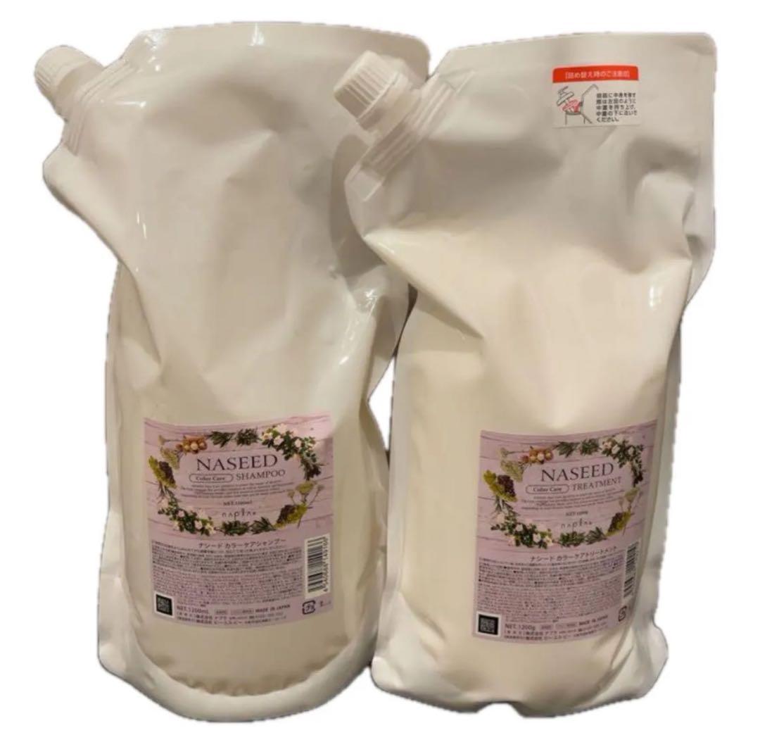 ナシード カラーケア シャンプー＆トリートメント 1200ml