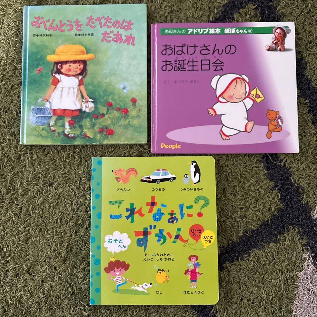 絵本まとめ売り16冊 幼稚園 小学校低学年向き絵本 青い鳥 いもとようこ