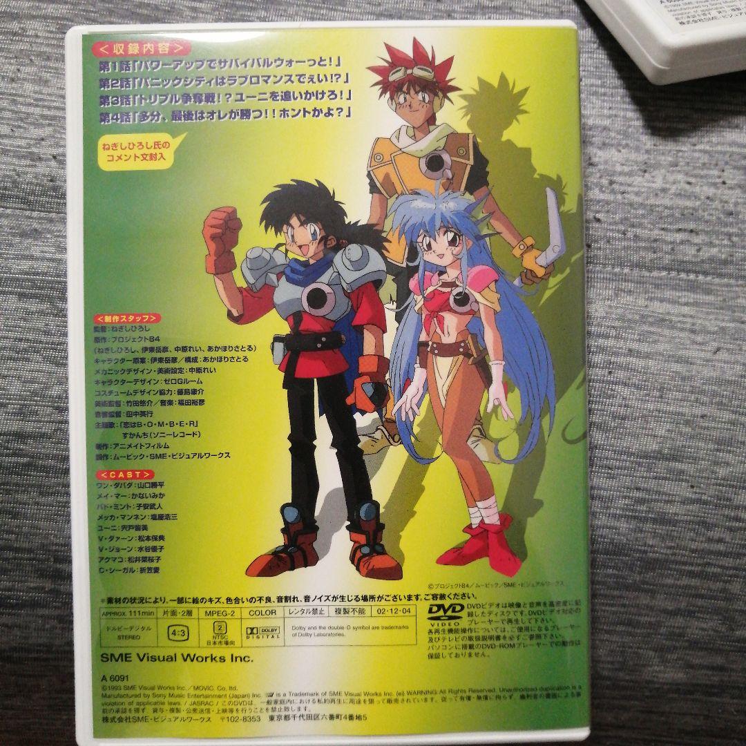 KO世紀ビースト三獣士 DVDコレクション〈完全生産限定・2枚組〉マンガ