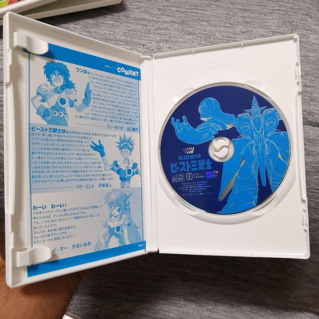 KO世紀ビースト三獣士 DVDコレクション〈完全生産限定・2枚組〉マンガ