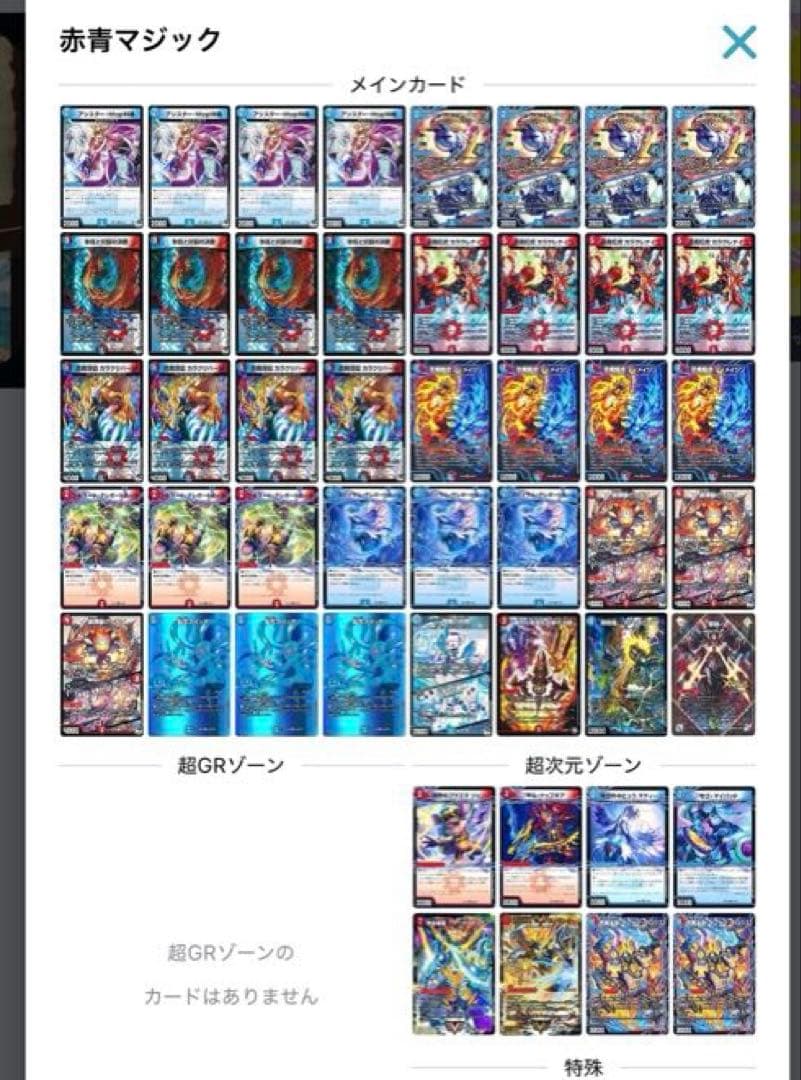 調整パーツ付き！ 大会優勝構築 赤青マジック - メルカリ