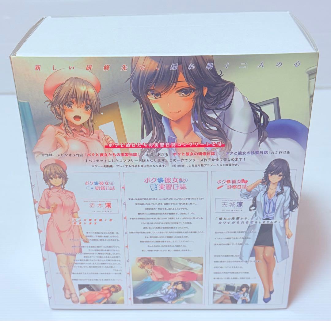 美品 Switch ボクと彼女たちの実習日誌 コンプリートBOX 特典未開封