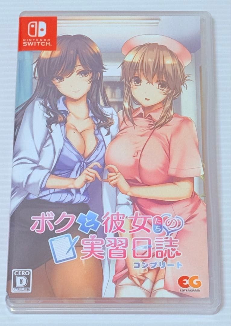 美品 Switch ボクと彼女たちの実習日誌 コンプリートBOX 特典未開封