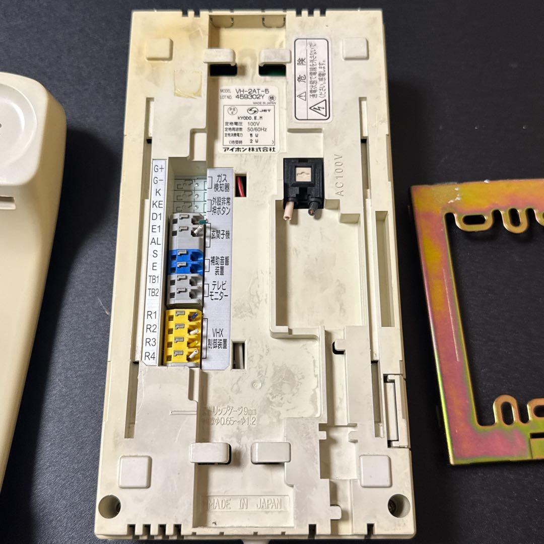 アイホン 集合住宅用 インターホンVH-2AT-5 オートロック室内機 2台