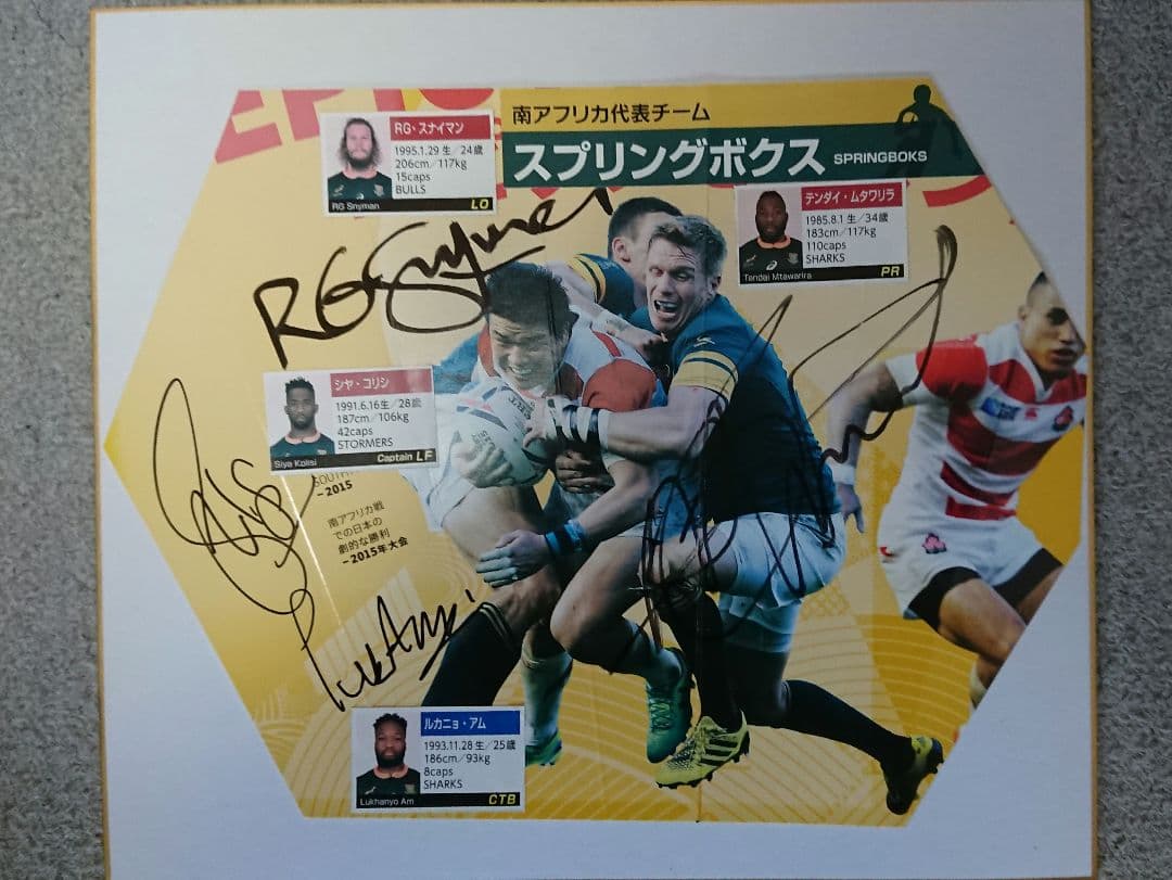ラグビー南アフリカ代表キャプテンシヤコリシ直筆サイン他3名 - メルカリ