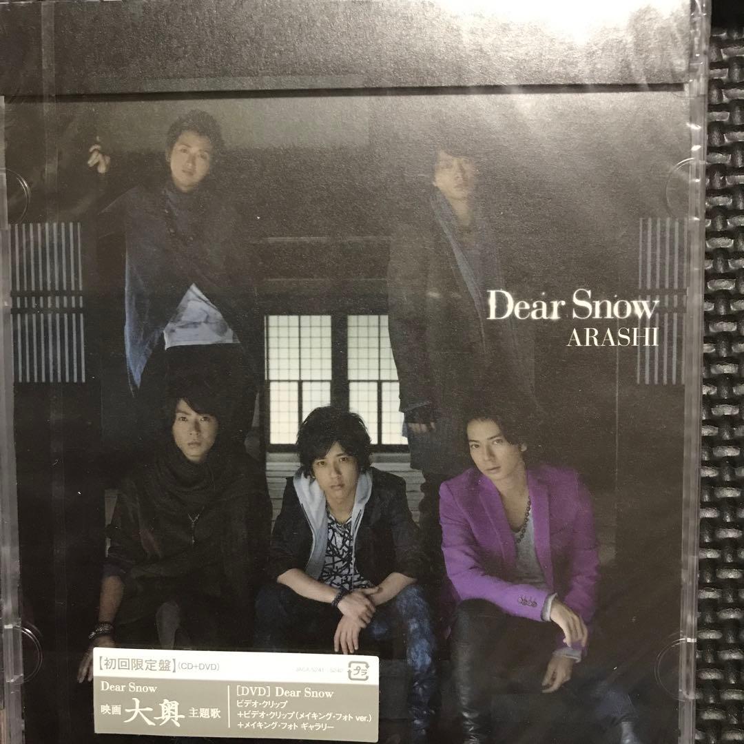 ❤️嵐CD初回限定(未開封)8点セット - メルカリ