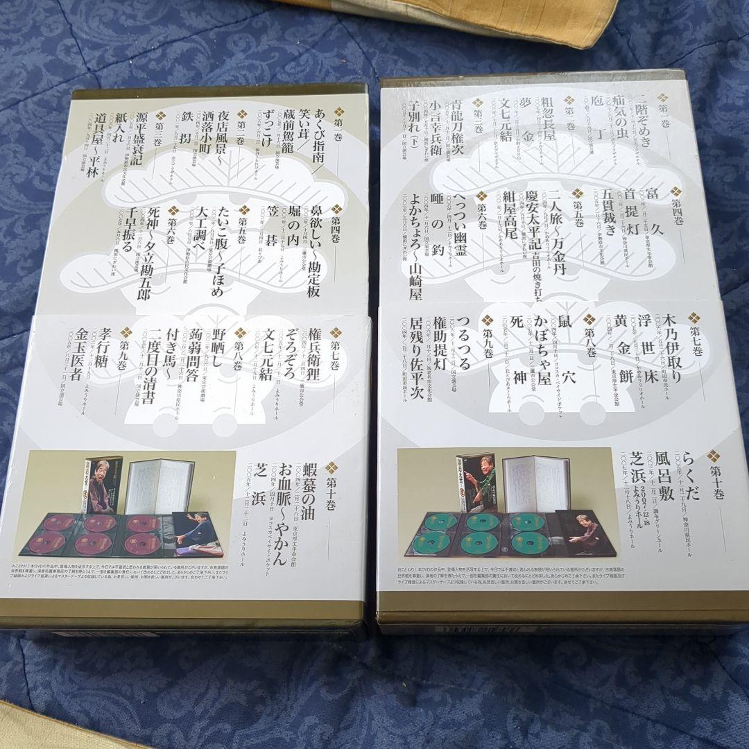 立川談志/談志大全 上巻／下巻 DVD-BOX