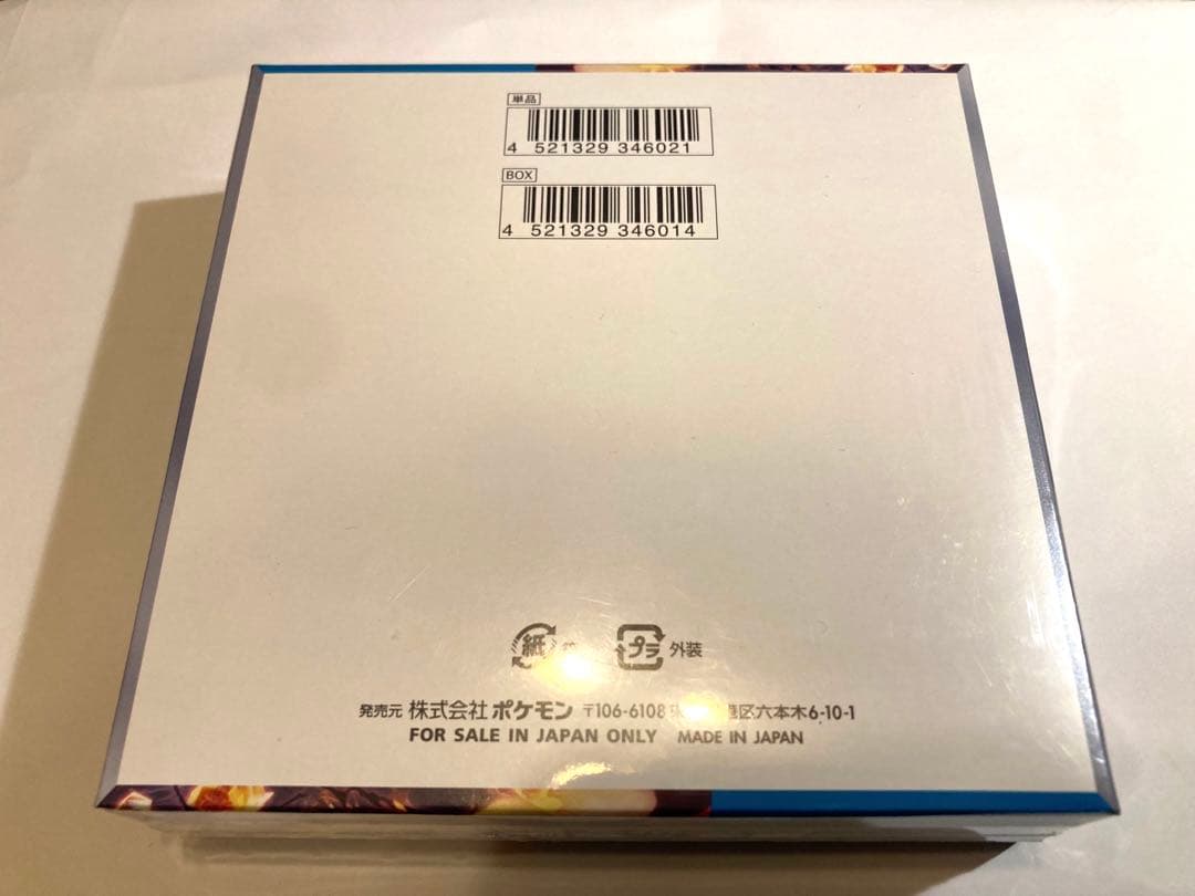 ポケモンカード】未開封BOX SR SAR RR 引退品 まとめ - メルカリ