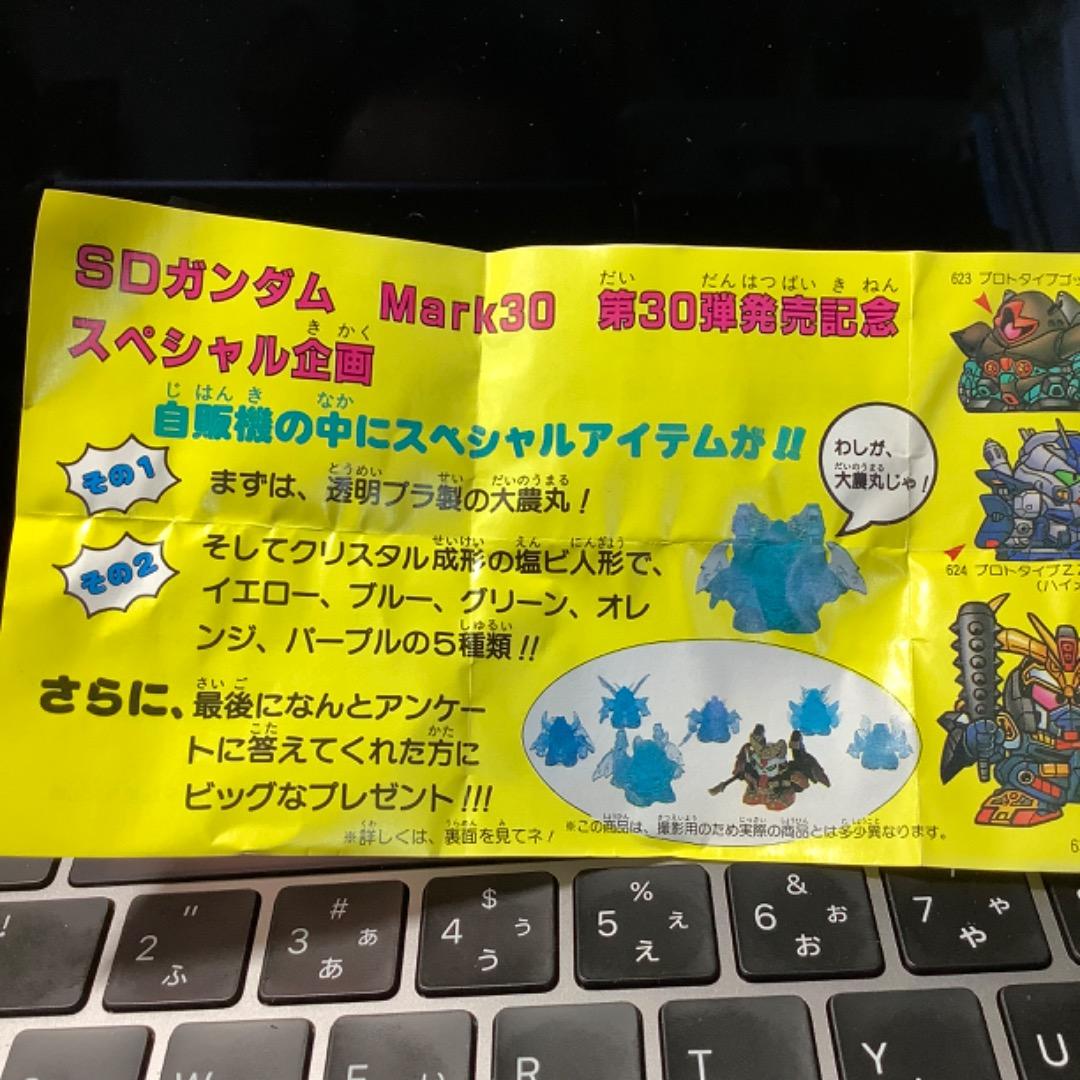 ガン消し 美品 特大大農丸 2体 クリヤー 彩色版 - メルカリ