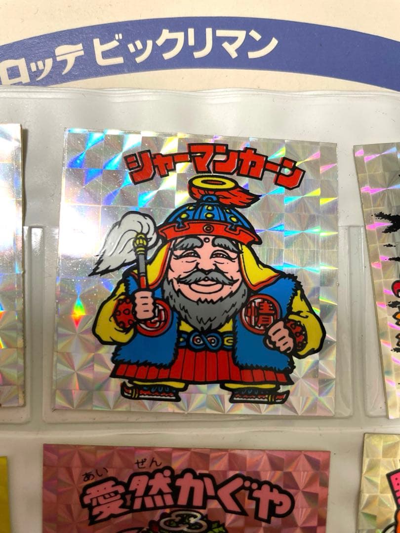 12月末迄の価格【限定アルバム】 ビックリマンシール※年内でこちらの