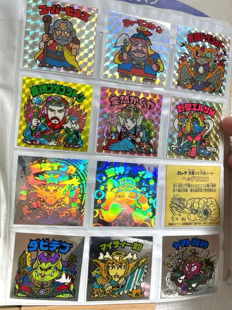 12月末迄の価格【限定アルバム】 ビックリマンシール※年内でこちらの