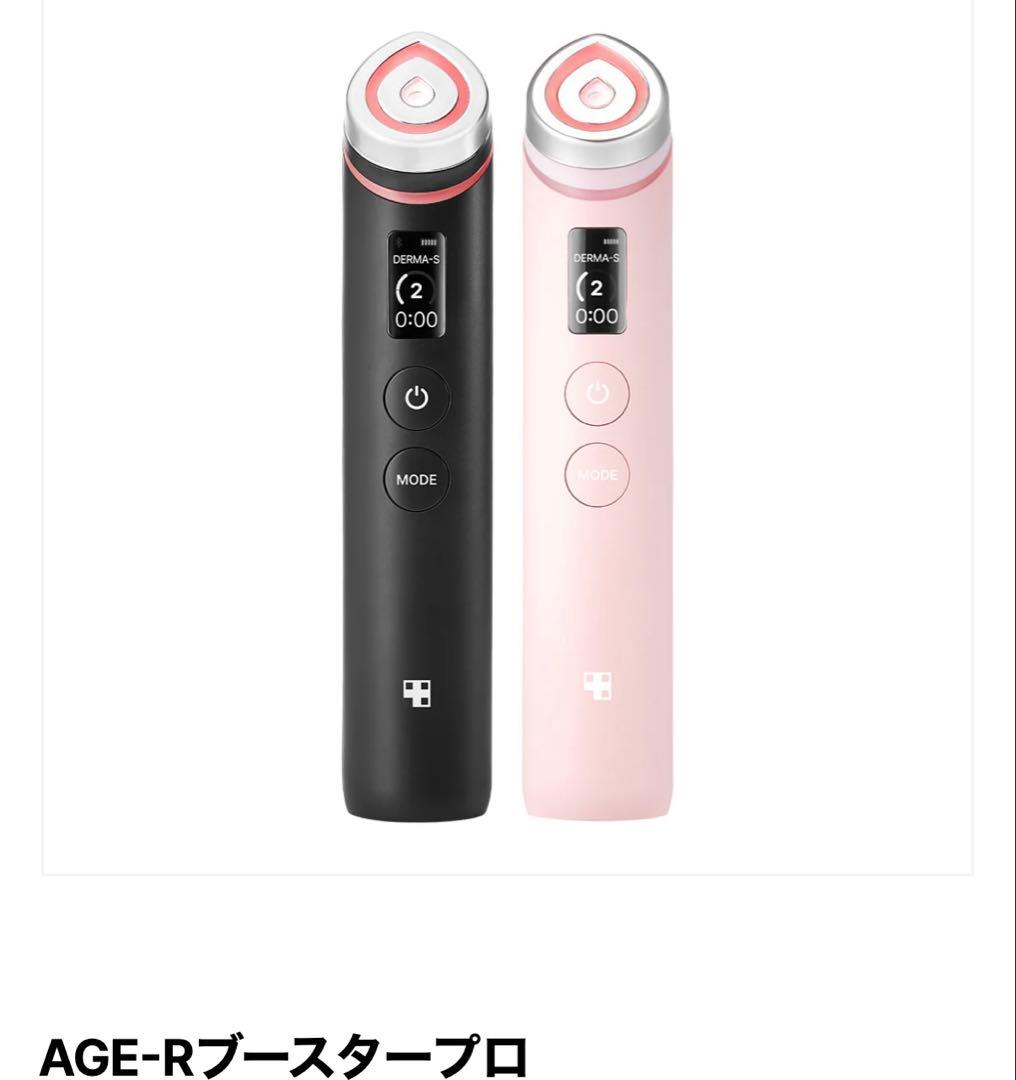 medicube AGE-Rブースタープロ 美顔器 ブラック - メルカリ