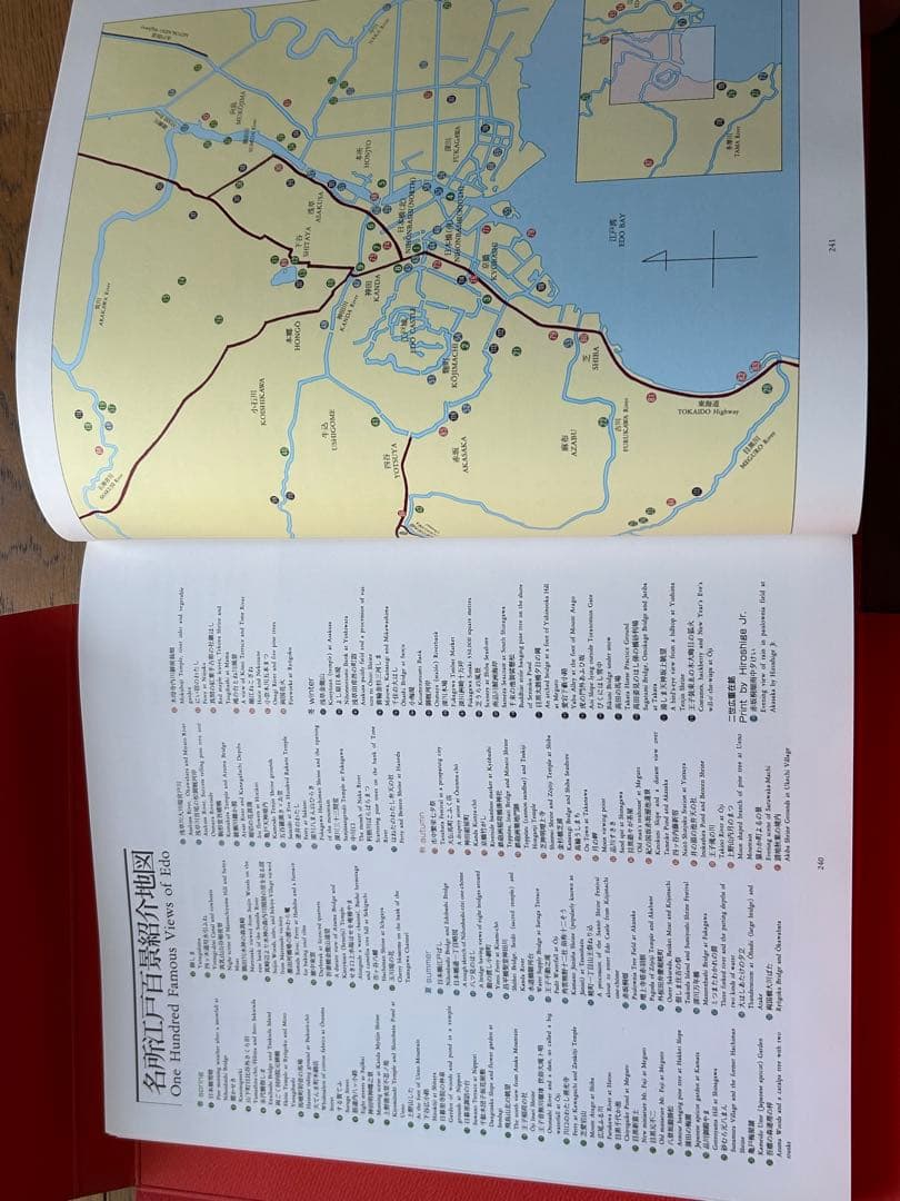 旧)東海銀行50周年記念】廣重 図録 - メルカリ