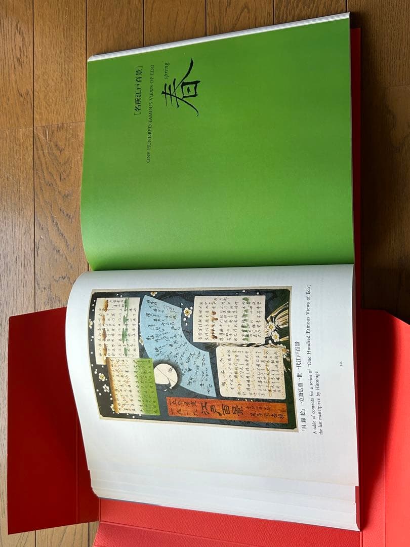 旧)東海銀行50周年記念】廣重 図録 - メルカリ