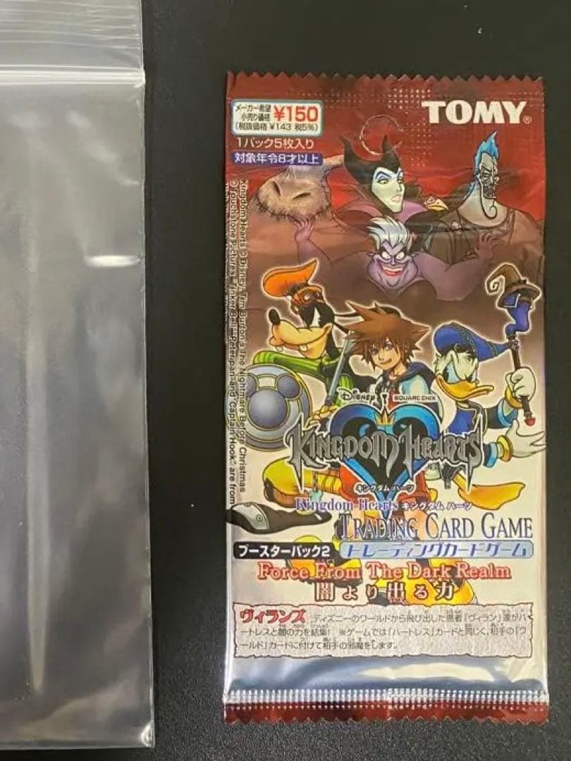 キングダムハーツ kingdam hearts カードゲーム 1パック1pack - メルカリ