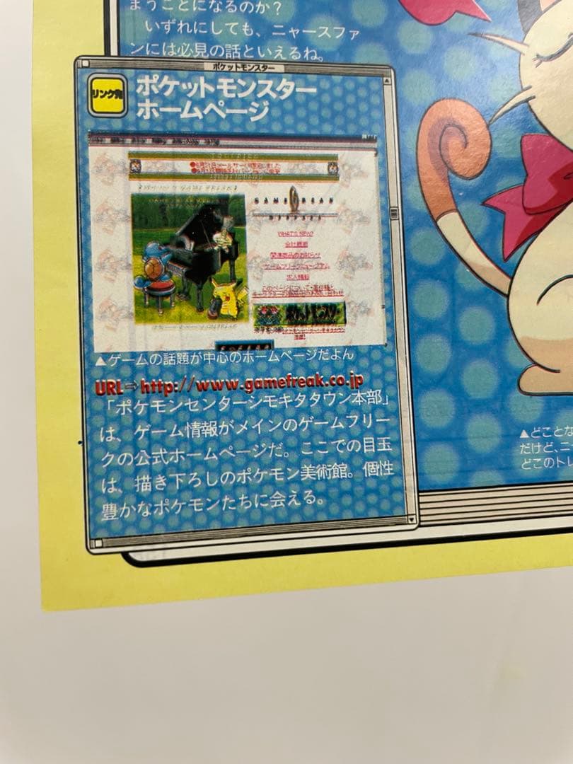 ポケモン アニメディア アニポケ 切抜き 記事 サトシ カスミ タケシ