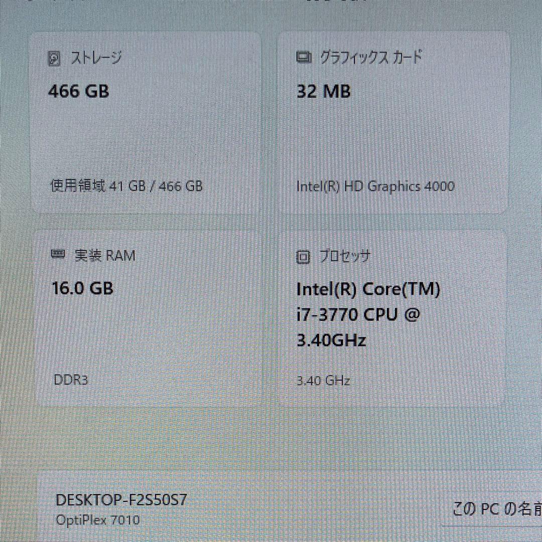 Dell 7010 i7-3770 16GB 500GB 美品 Win11Pro - メルカリ