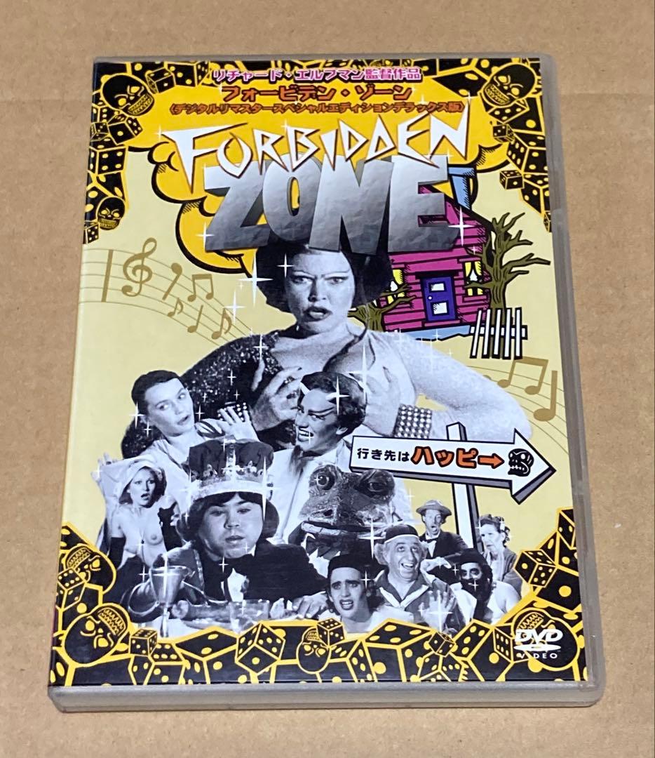 地下室の魔物/ガーゴイルズ 廃盤DVD セル版 エプコット