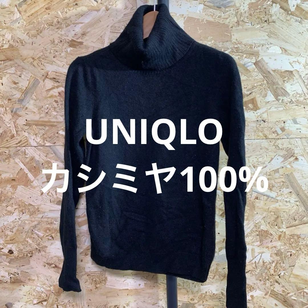 番4660】UNIQLO カシミヤ100% タートルネックセーター151954 - メルカリ