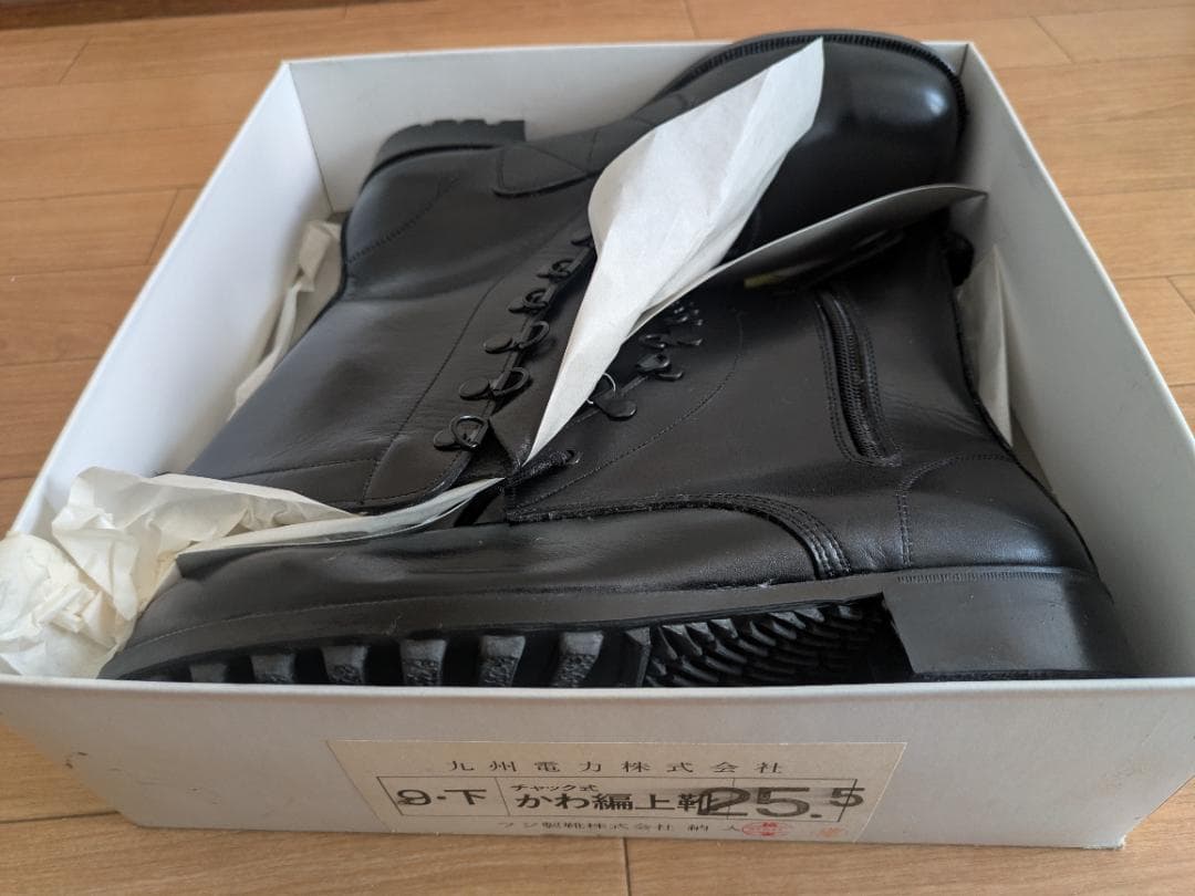 【2足セット価格】安全靴 電気耐性　 25.5cm ジッパー付き