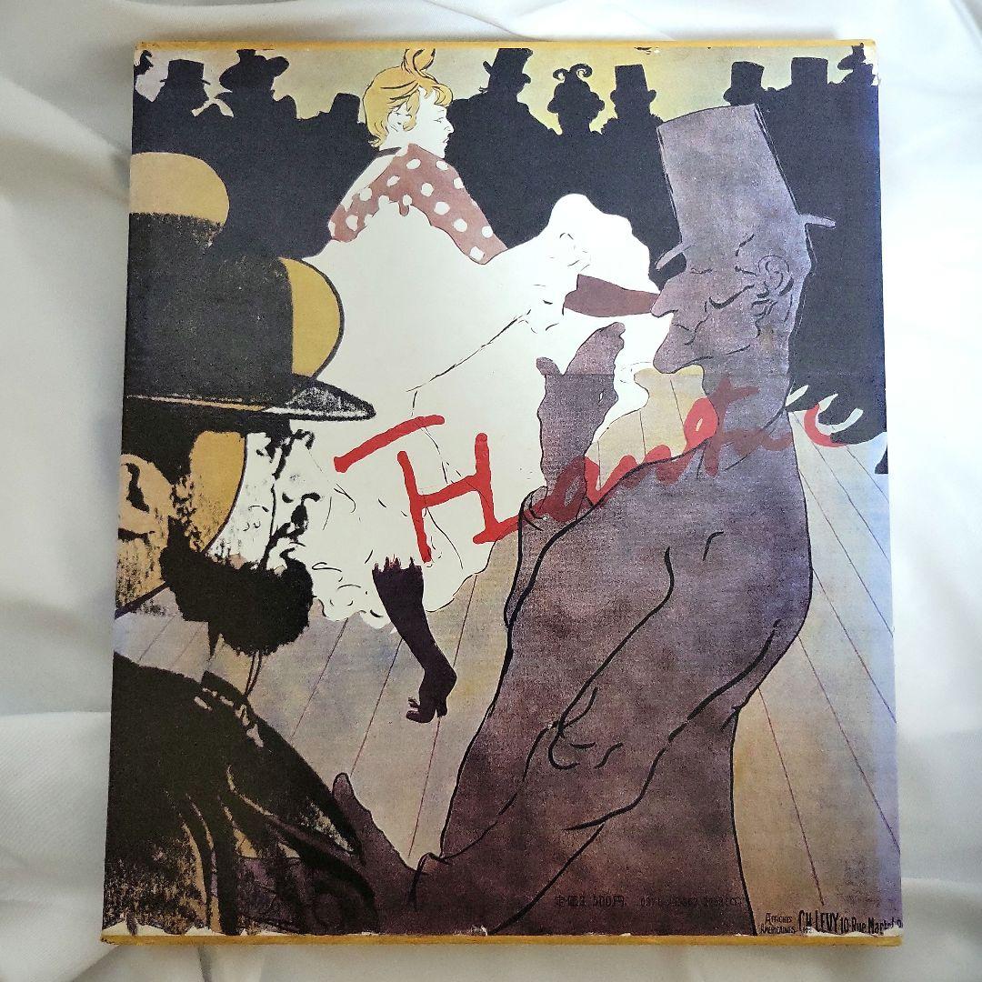 世界版画美術全集5⁄ムンク&ロートレック⁄講談社 世界版画美術全集5/