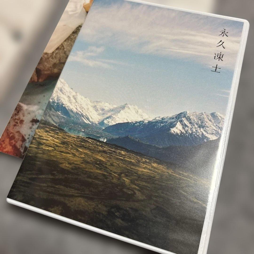 【初回数量限定生産盤】日食なつこ／永久凍土[CD+DVD+ブックレット]