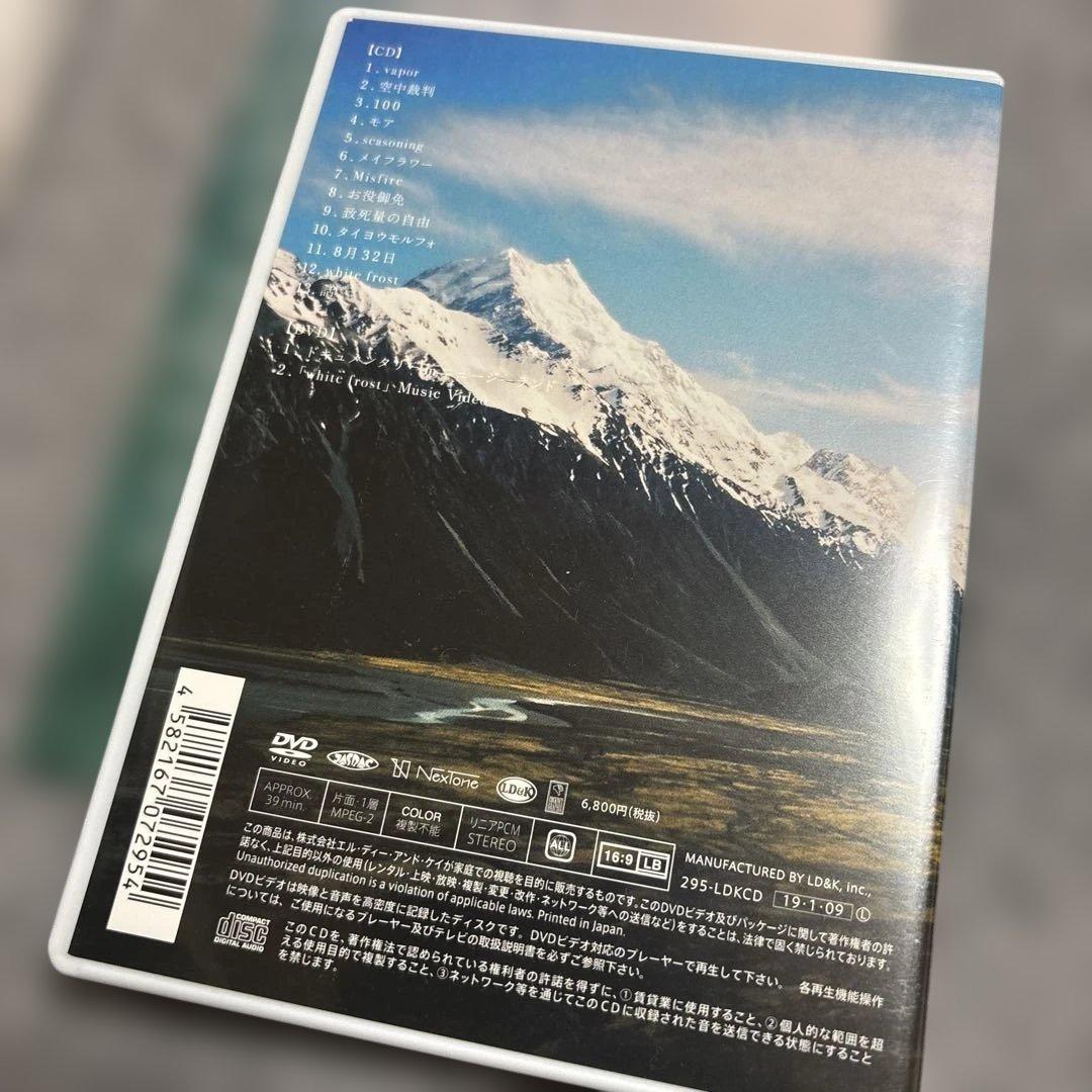 【初回数量限定生産盤】日食なつこ／永久凍土[CD+DVD+ブックレット]