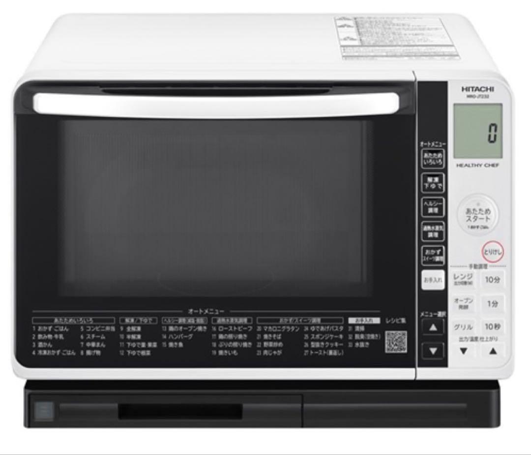 新品】日立ヘルシーシェフオーブンレンジ MRO-JT232 W(過熱水蒸気