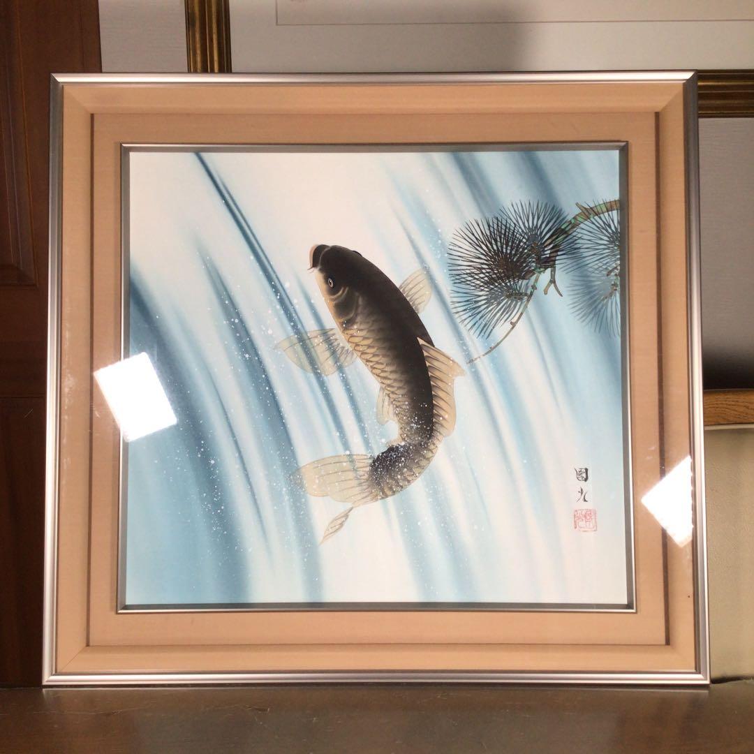 『メルうー特価』　星野国光　美術名典評価額45万円　日本画 メルうー特価』 星野国光 美術名典評価額45万円 日本画 - メルカリ