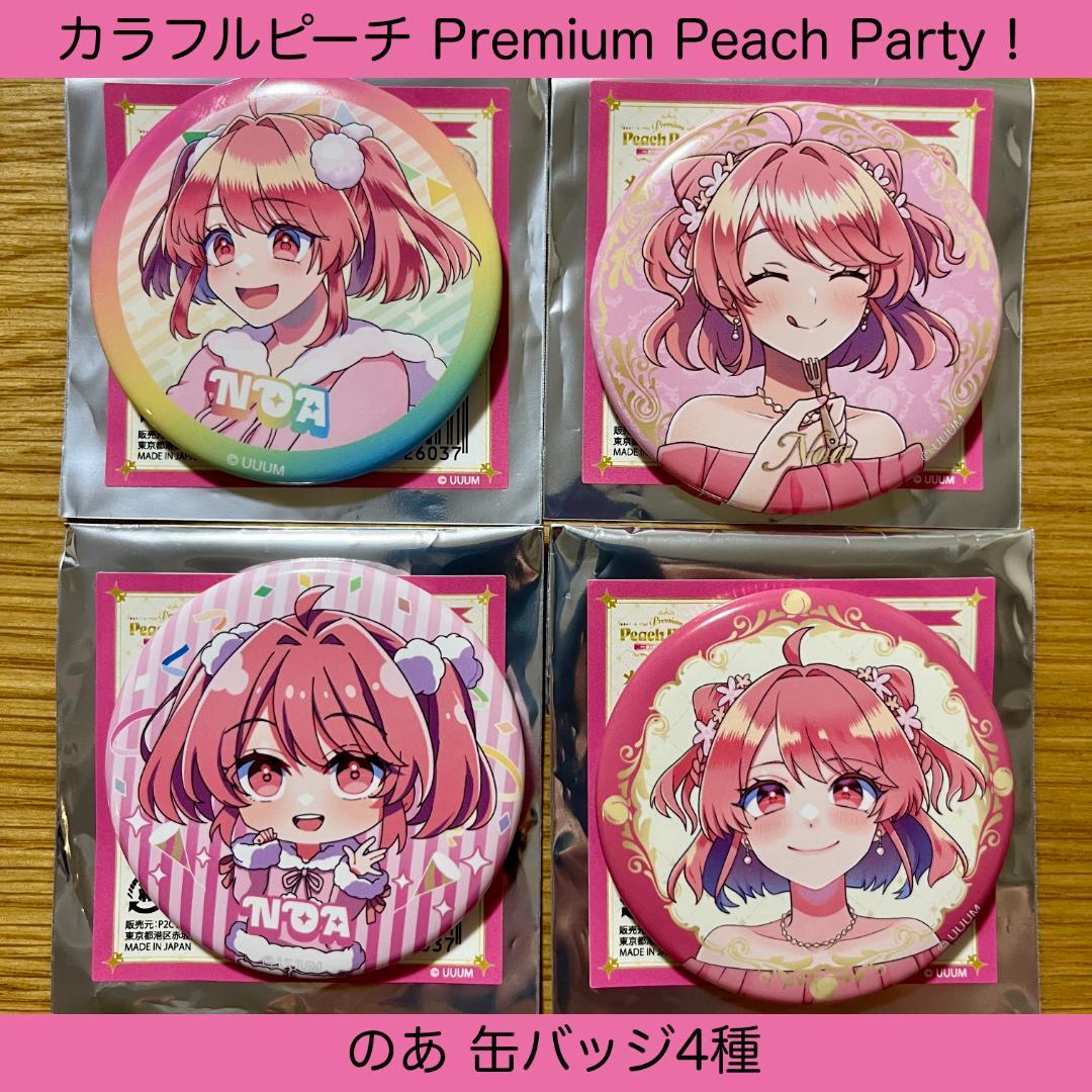 カラフルピーチ Premium Peach Party！ のあ 缶バッジ全4種 - メルカリ
