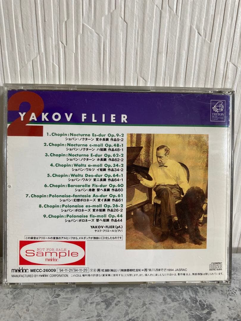 帯付き/非売品CD】ヤコフ・フリエール2 ショパン作品集 Yakov