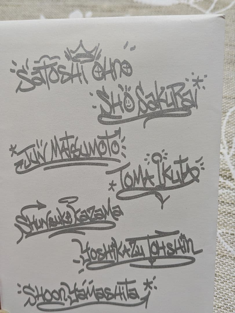 嵐 大野智出演パンフレット5冊、ポストカード - メルカリ