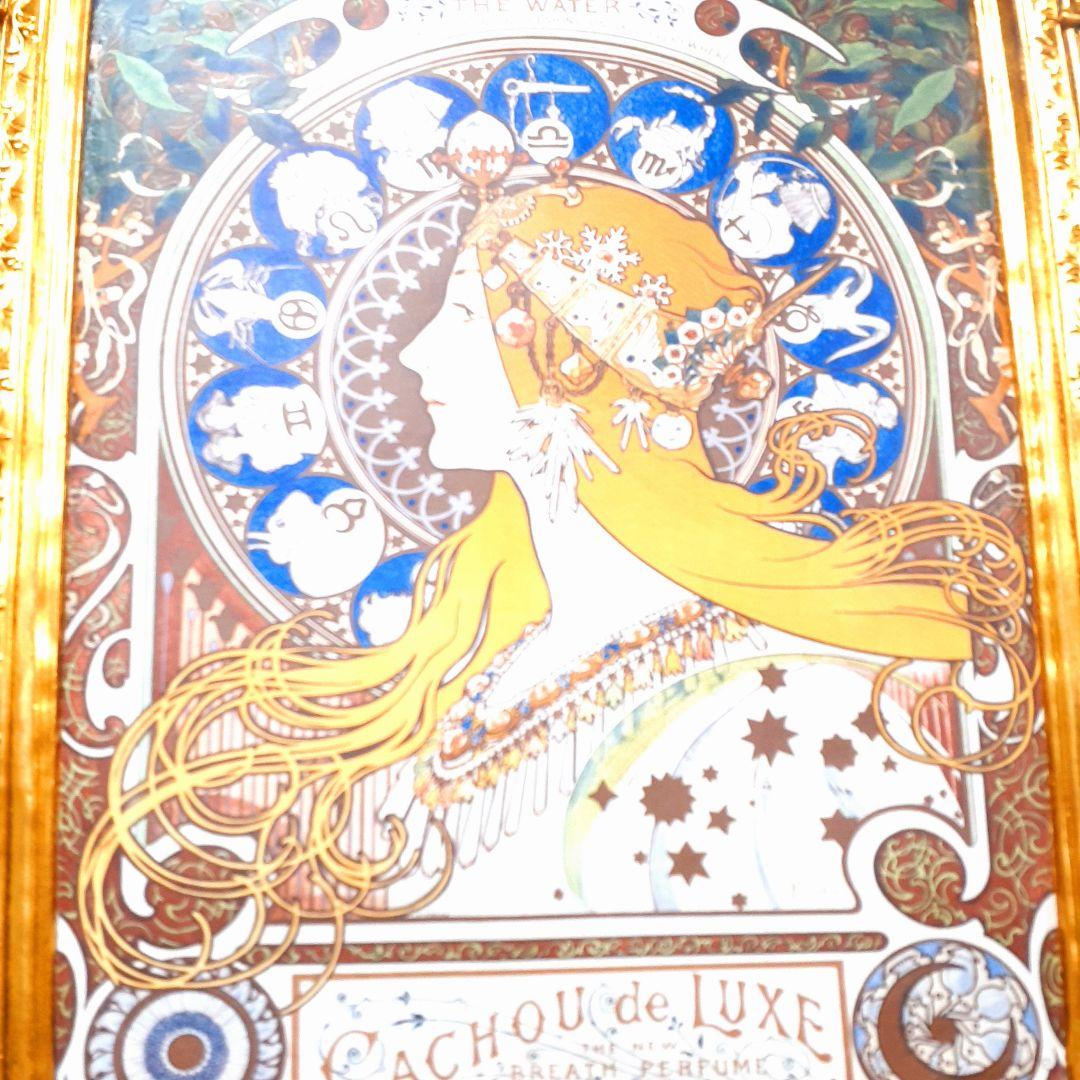 輸入雑貨 アルフォンス・ミュシャ ジクレー 『黄道十二宮』 金額絵