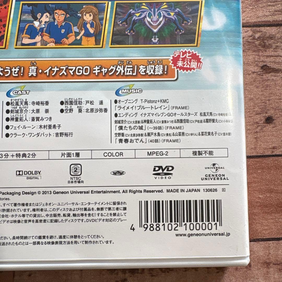 イナズマイレブンGO 22巻 クロノストーン編10 - メルカリ