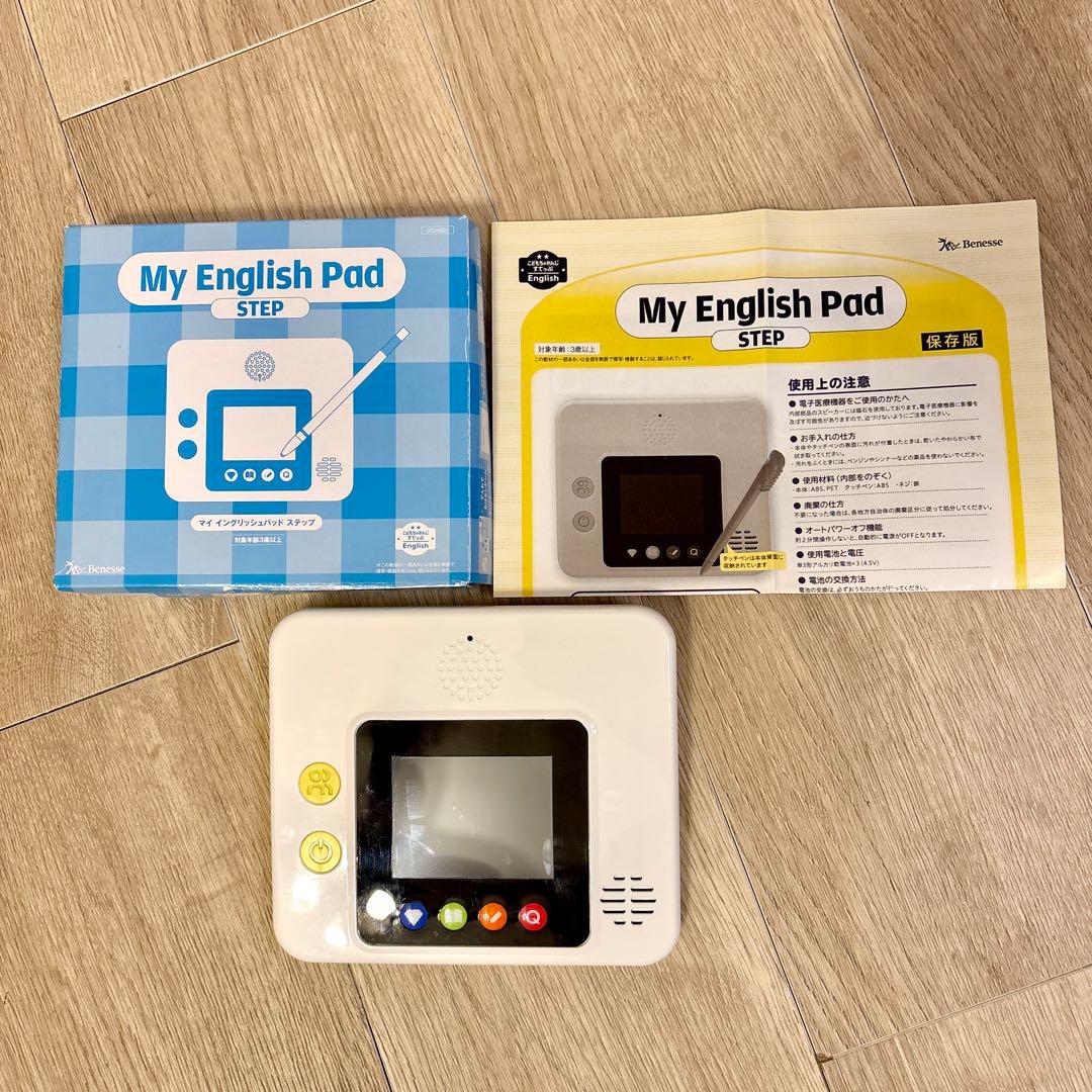 こどもちゃれんじ すてっぷ MyEnglishPad マイイングリッシュパッド