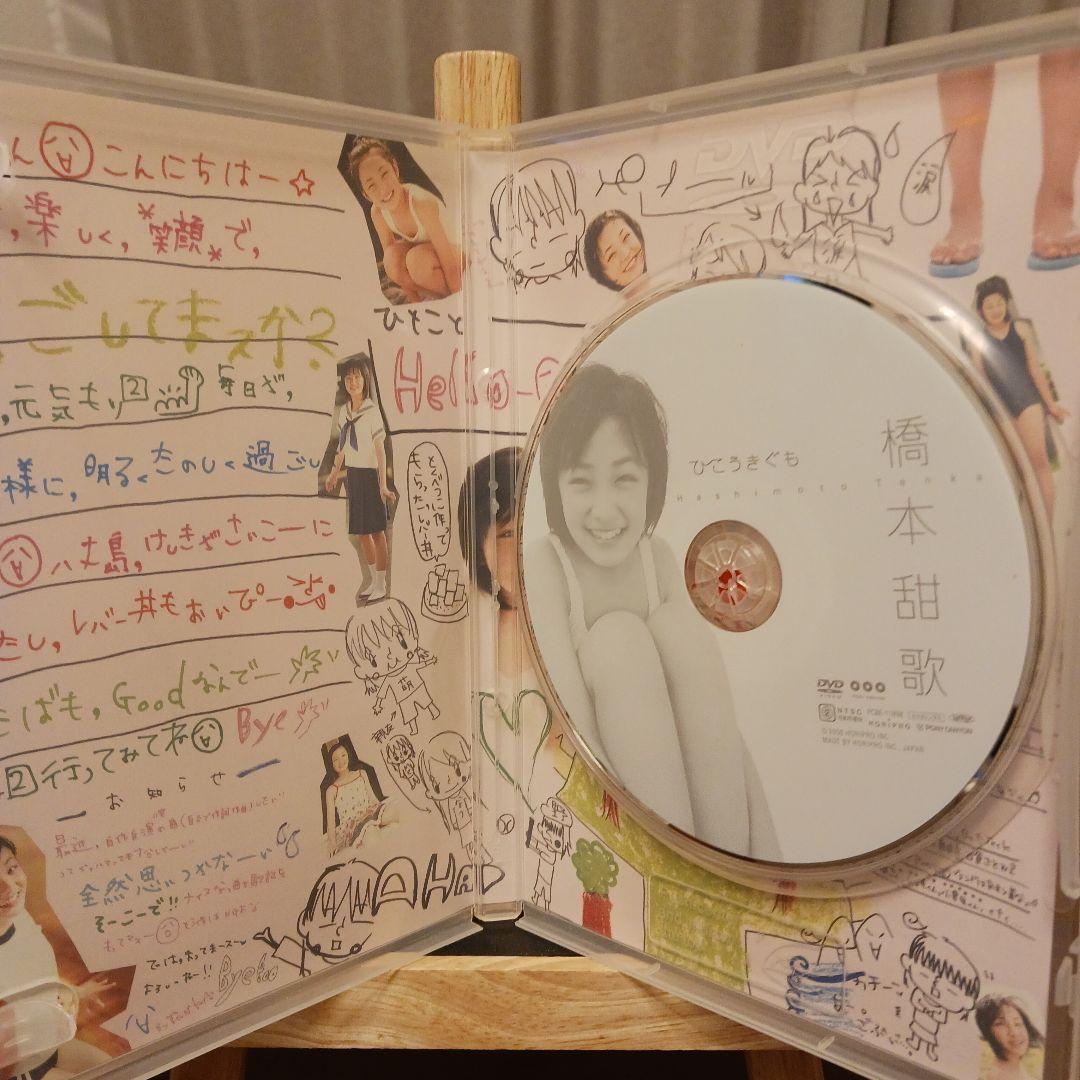 DVD】橋本甜歌/ひこうきぐも - メルカリ