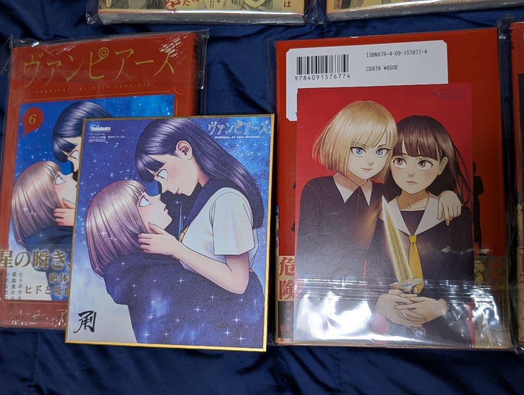 ヴァンピアーズ 全巻 新品未開封 初版 特典付き