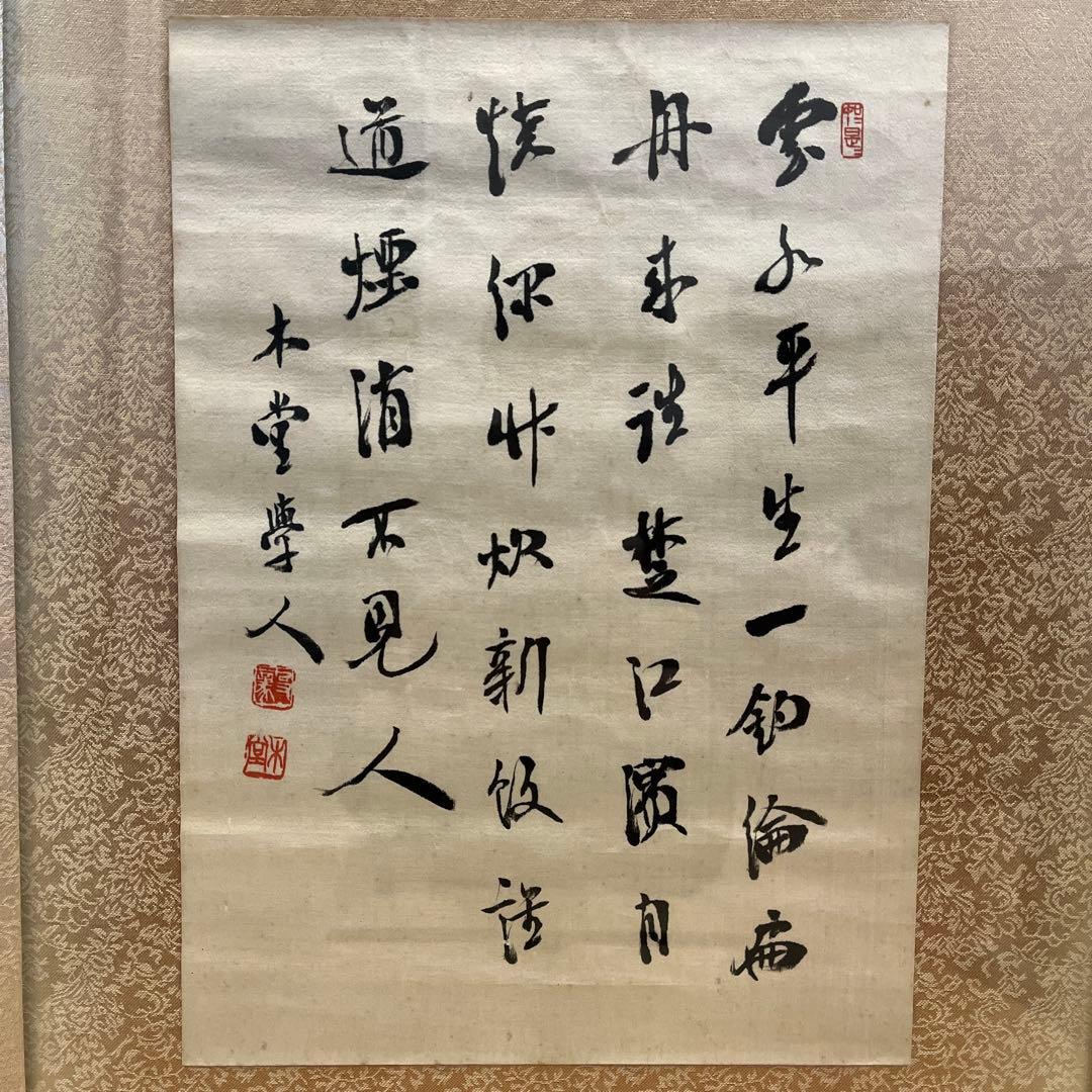 真作】犬飼木堂（犬飼毅）の肉筆作品。額縁入り 総理大臣 政治家 書道