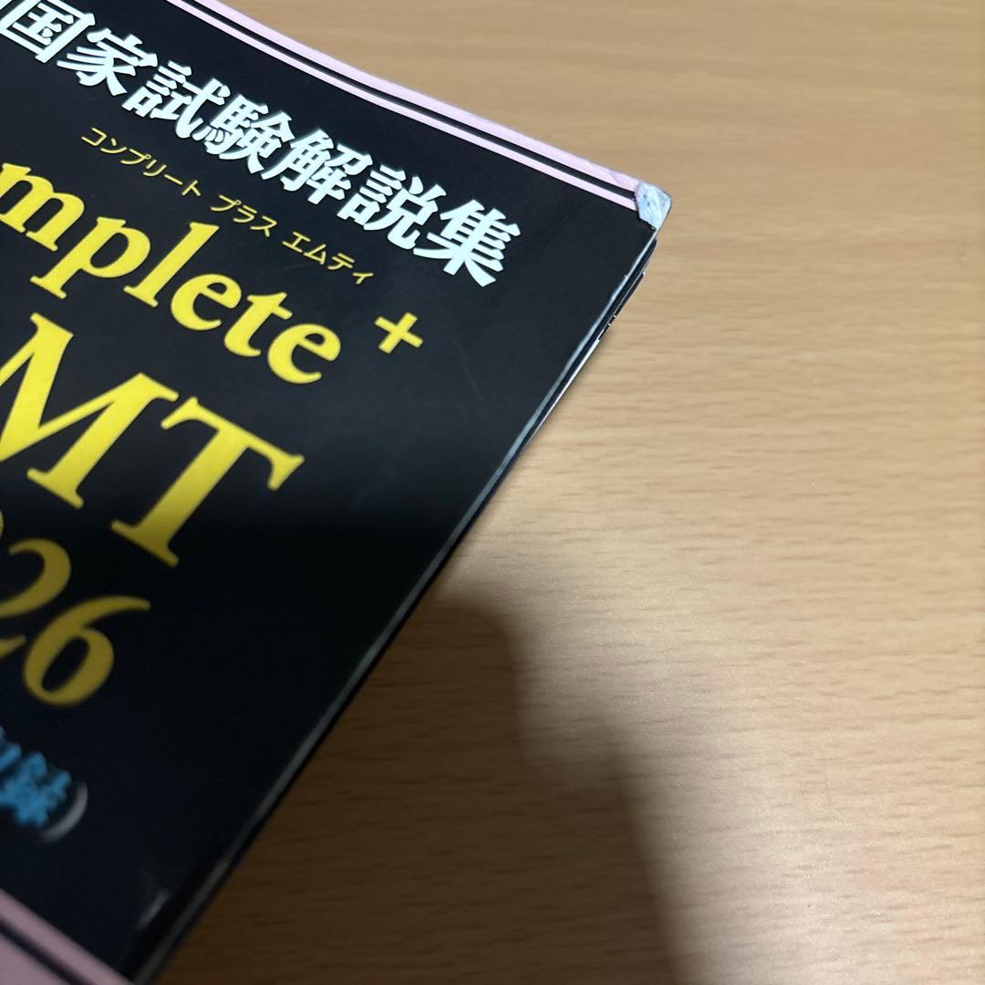 臨床検査技師国家試験 黒本 2026 Vol.3 臨床化学 MT - メルカリ