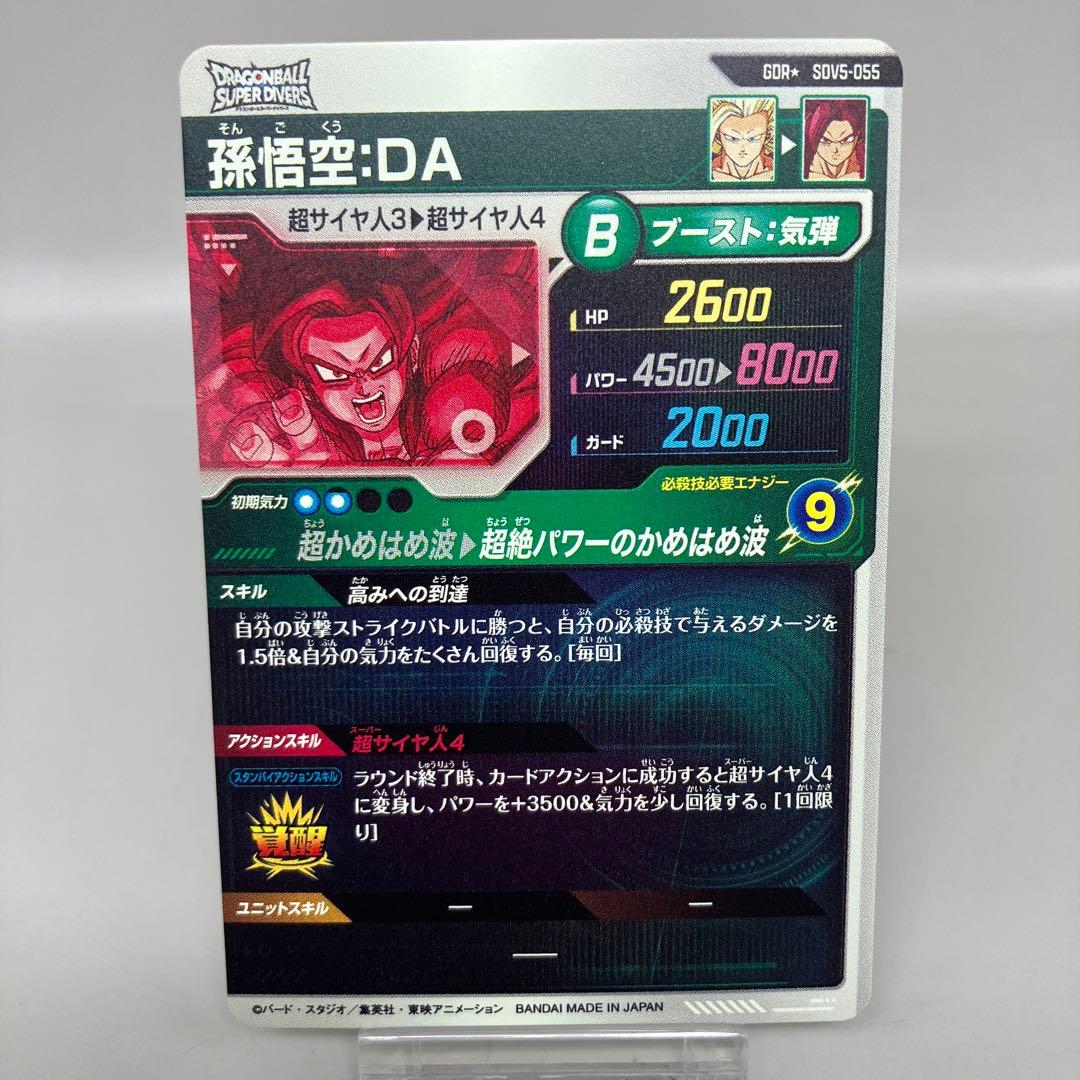 ○ T プレイ用 DBD 孫悟空:DA パラレル N5357 - メルカリ