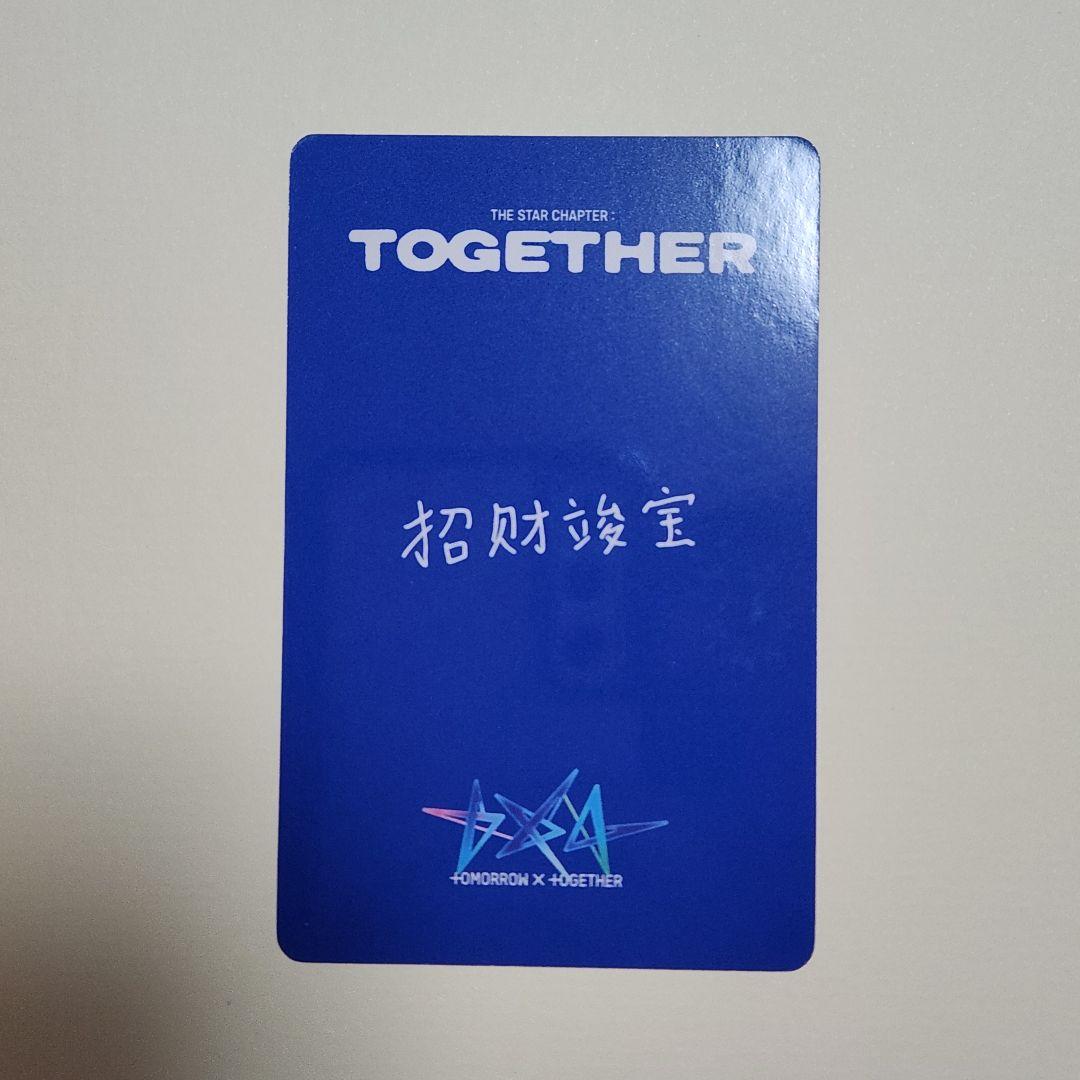 TXT TOGETHER ヨンジュン 一直娱 yzy withfans 予約特典 - メルカリ