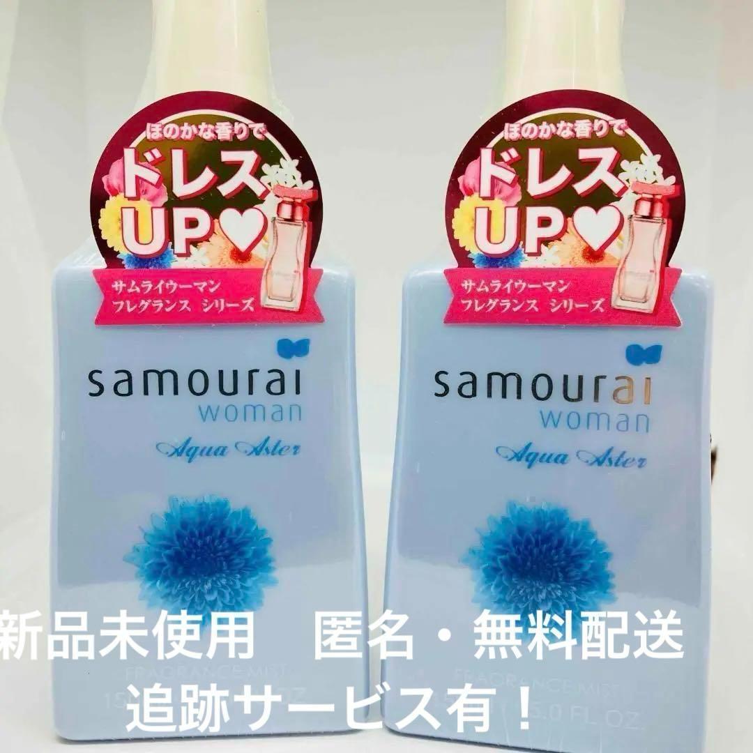 新品】サムライウーマン アクアアスター フレグランスミスト コロン ×2