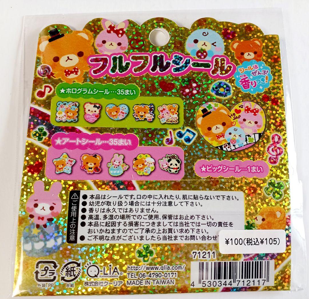 平成レトロ フレークシール Petit friends クーリア 新品 - メルカリ