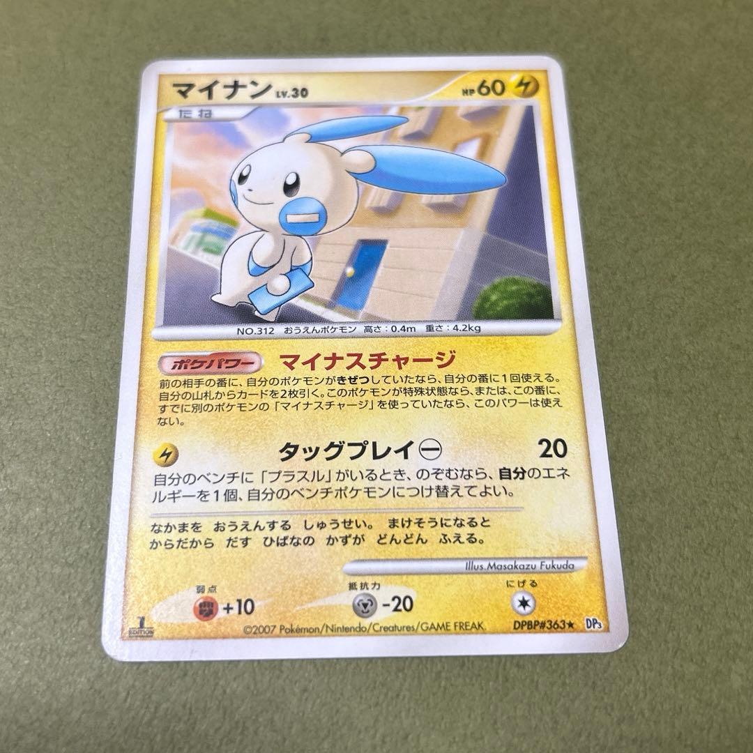 ポケモンカードゲーム マイナン LV.30 DPBP#363 DP3 2007 - メルカリ