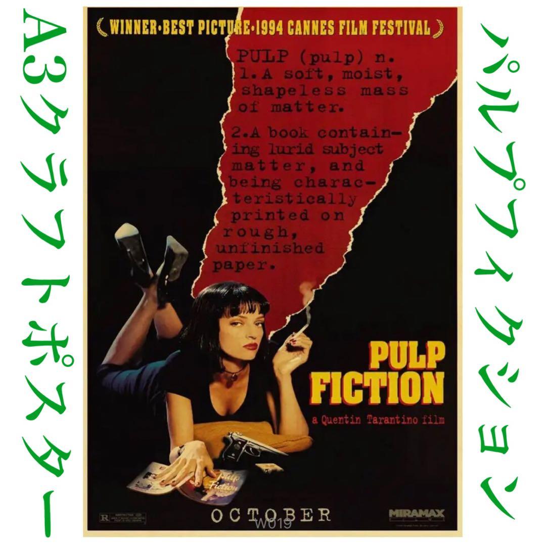 K206A3 パルプフィクション 映画 ポスター クエンティン