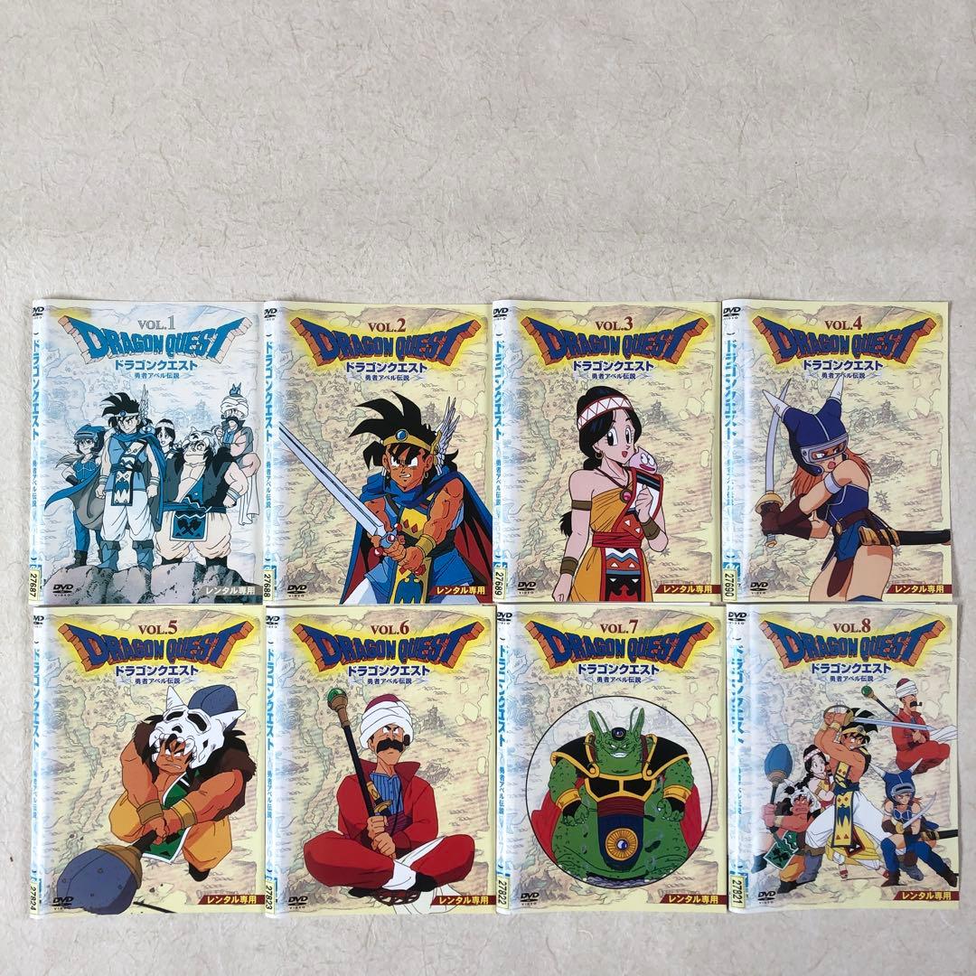 ドラゴンクエスト 勇者アベル伝説 全8巻 DVDレンタル落ち - メルカリ