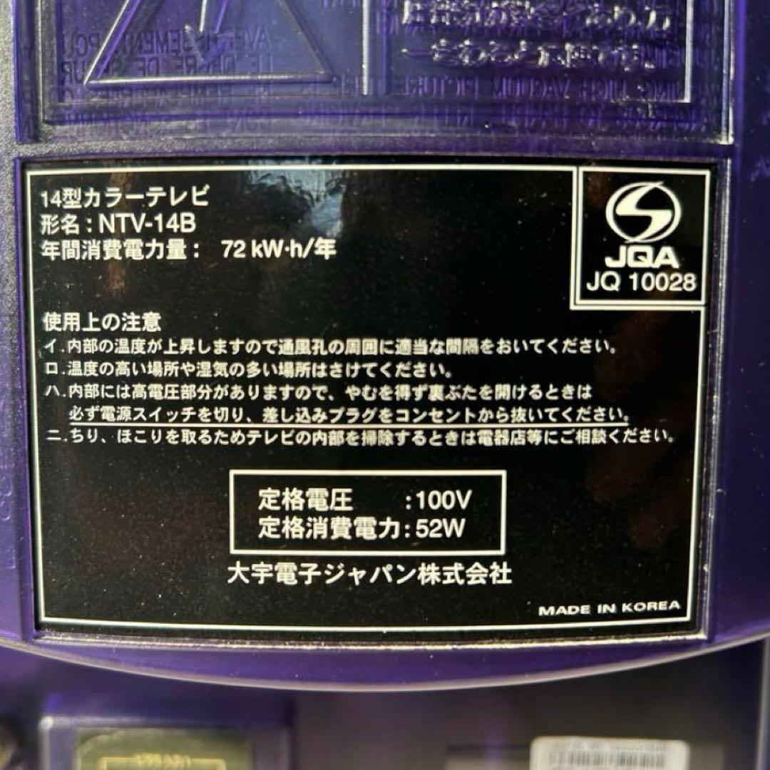 DAEWOO/NTVー14B/パープルスケルトン/ブラウン管テレビ 14型 - メルカリ
